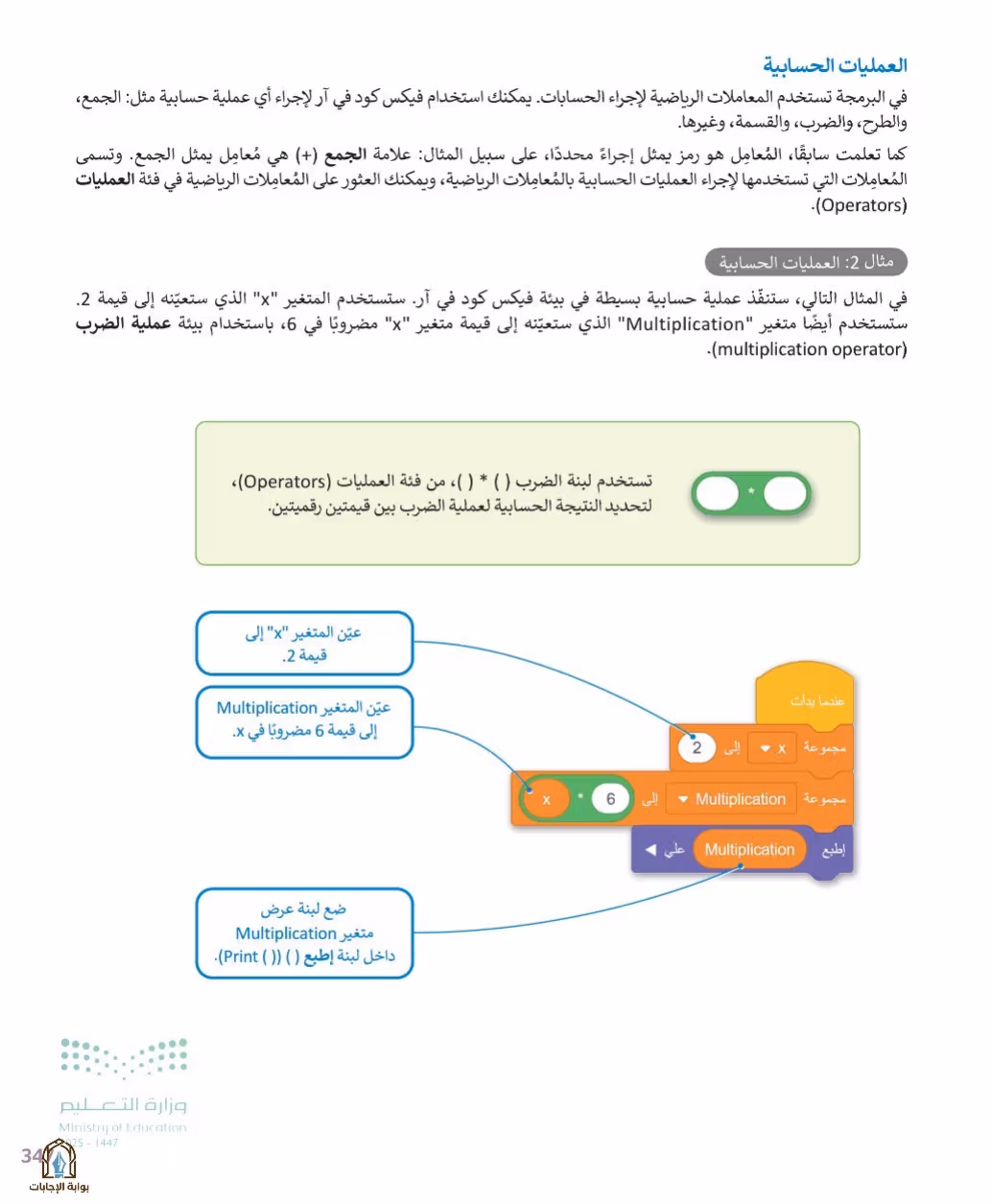 صفحة 349