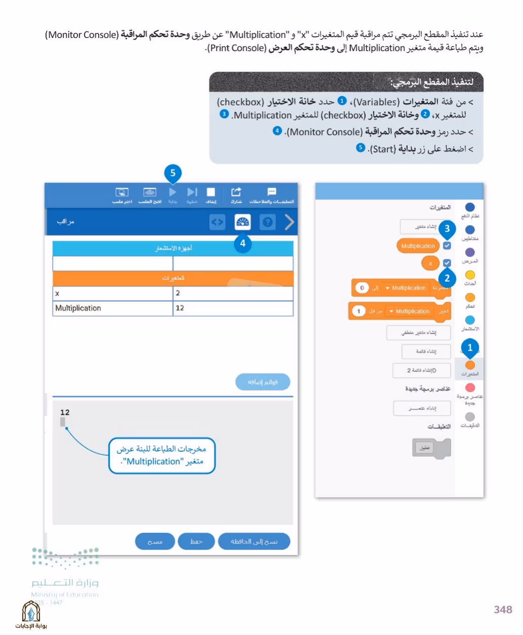 صفحة 350
