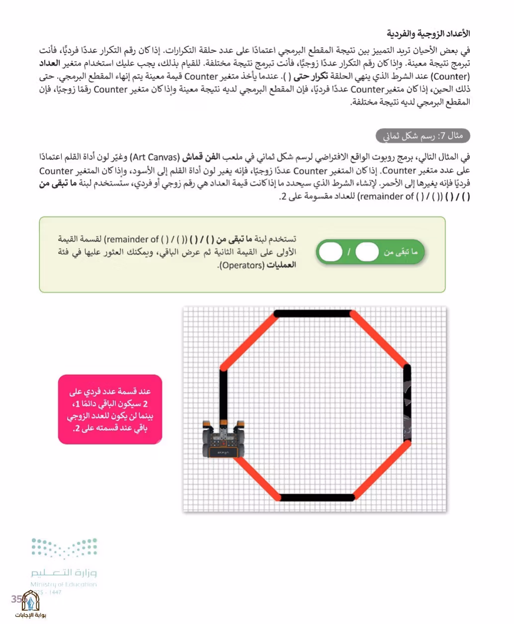 صفحة 357