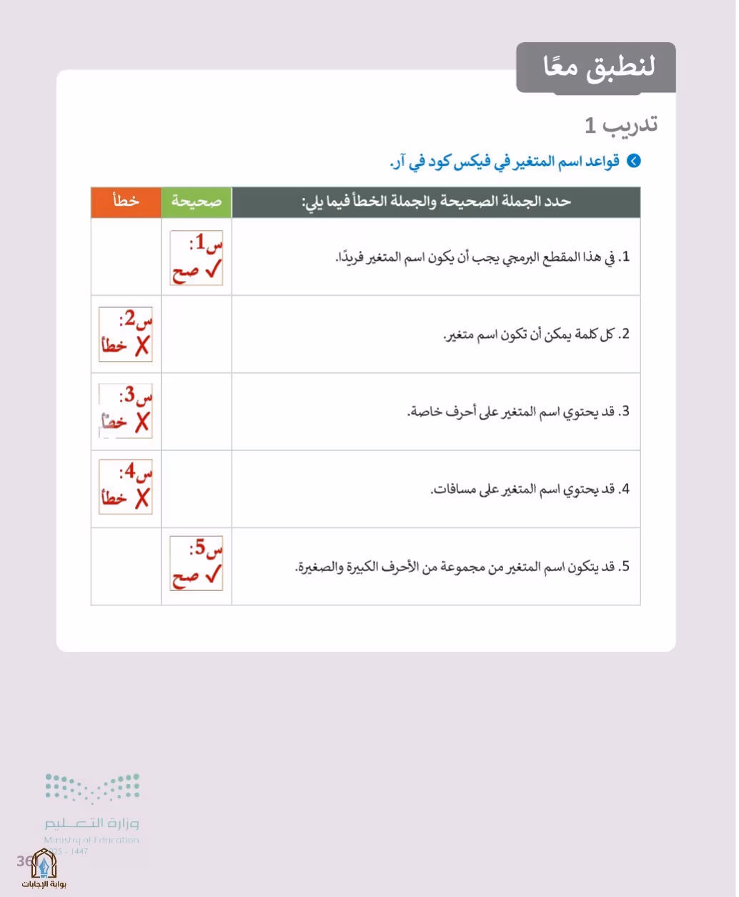 صفحة 363