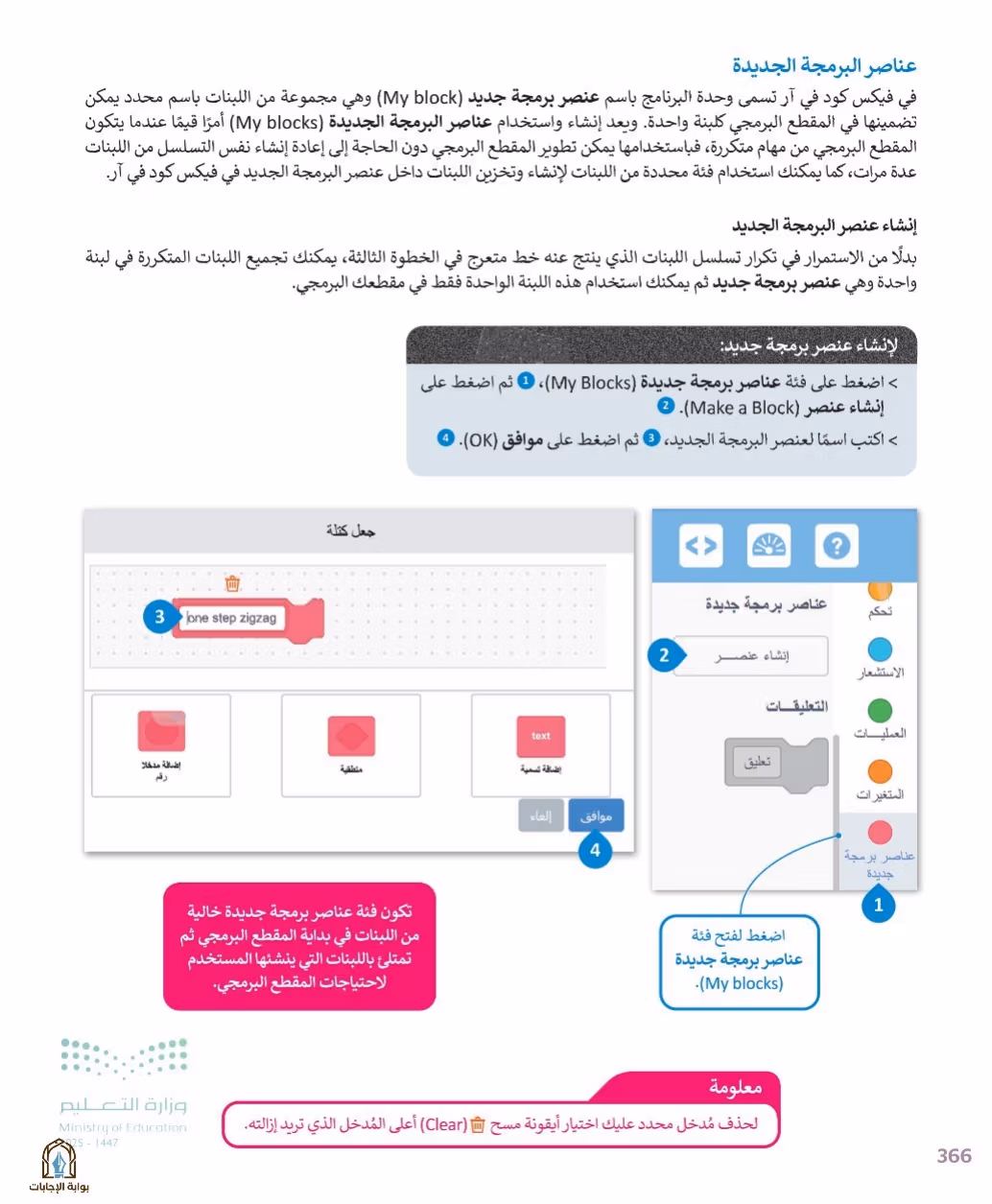 صفحة 368