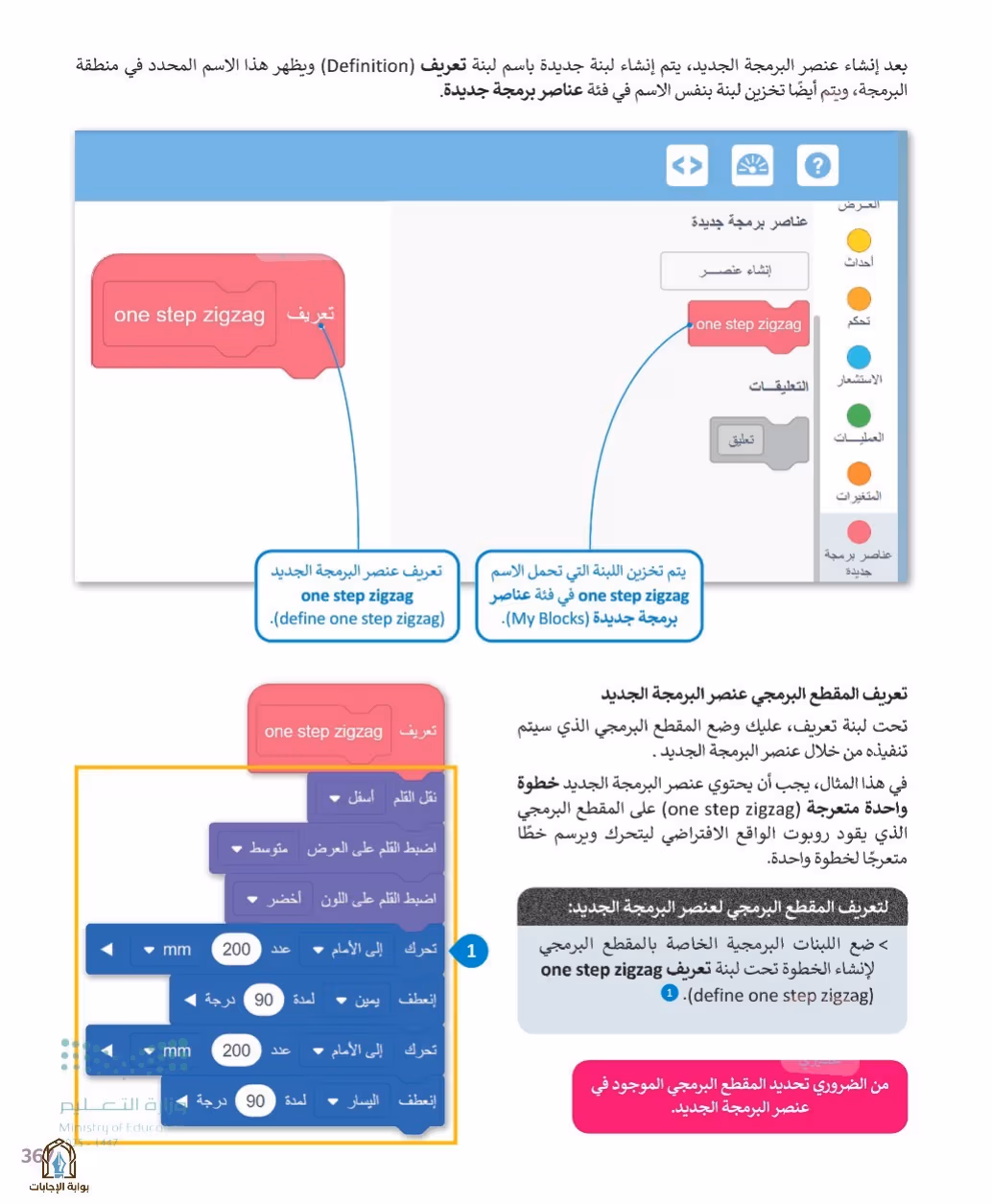 صفحة 369