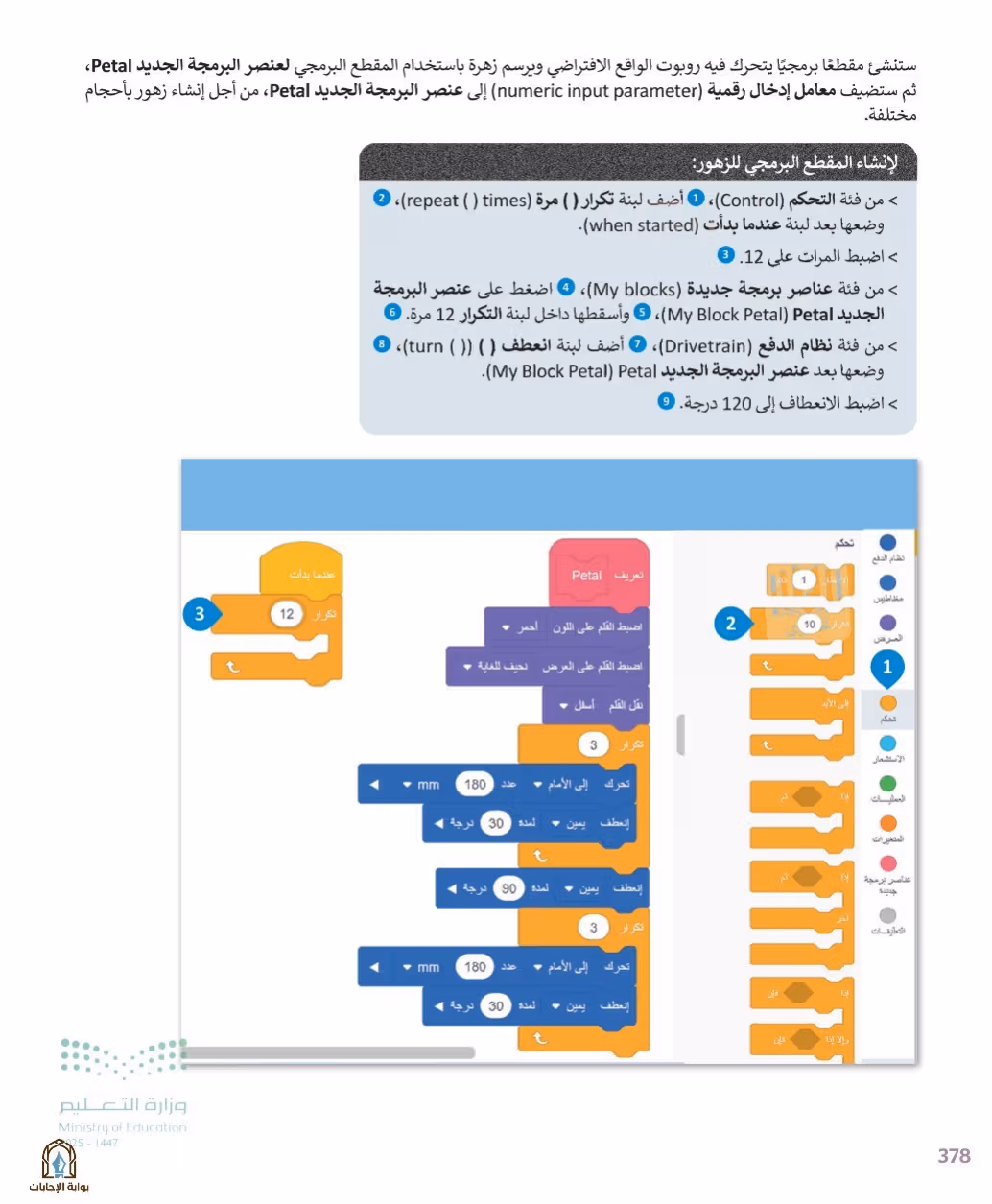 صفحة 380