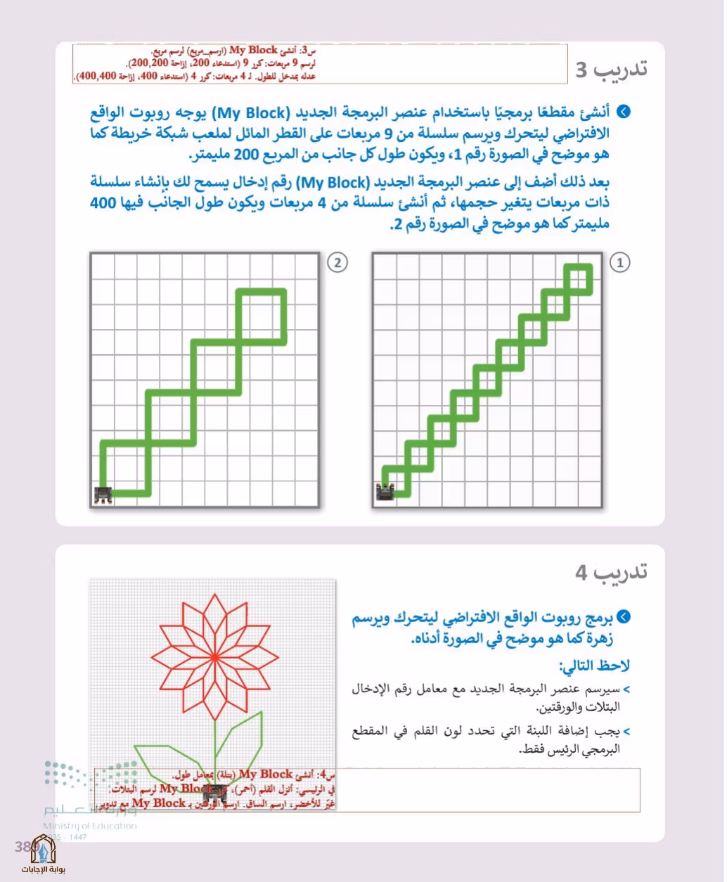 صفحة 391