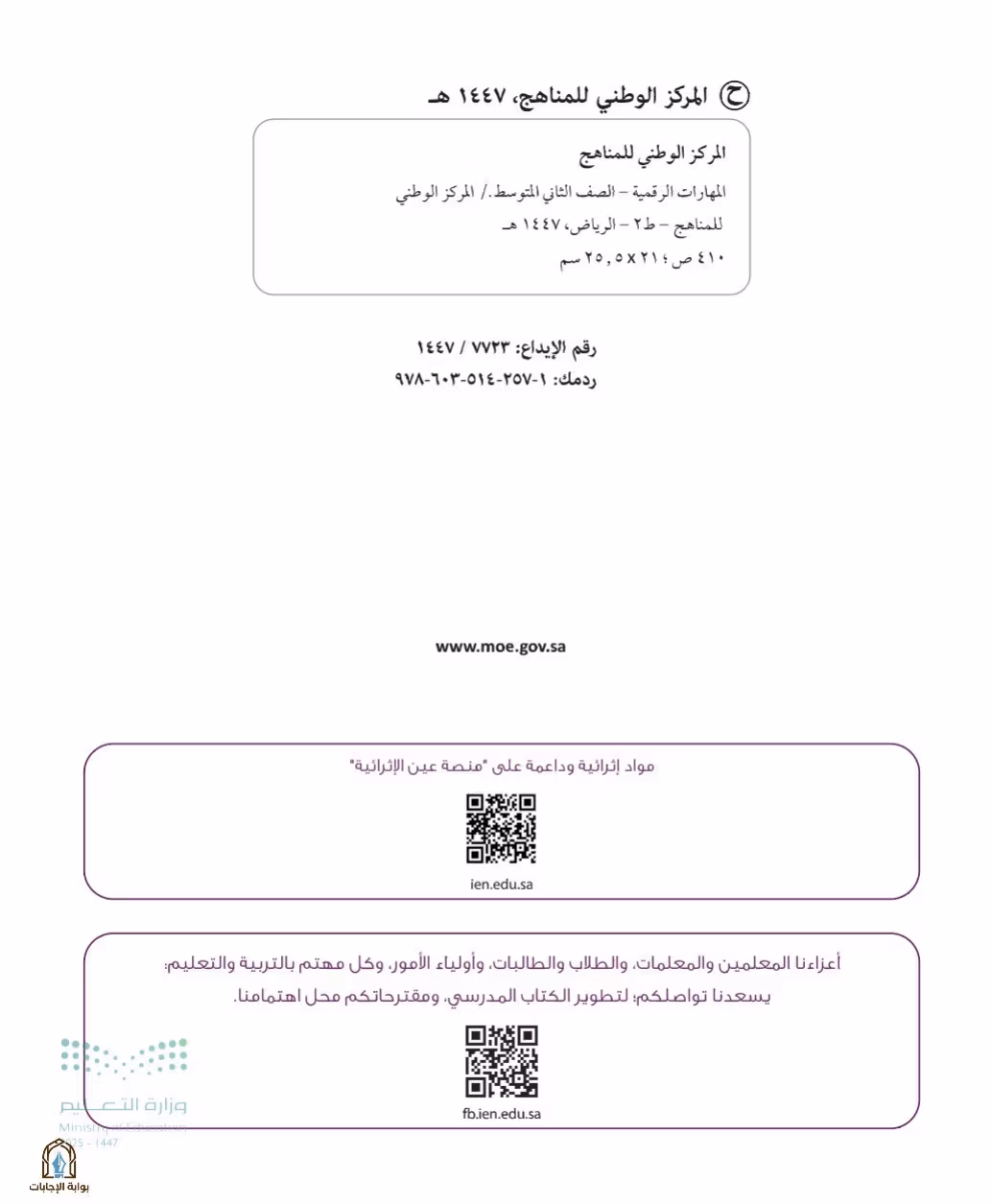صفحة 4