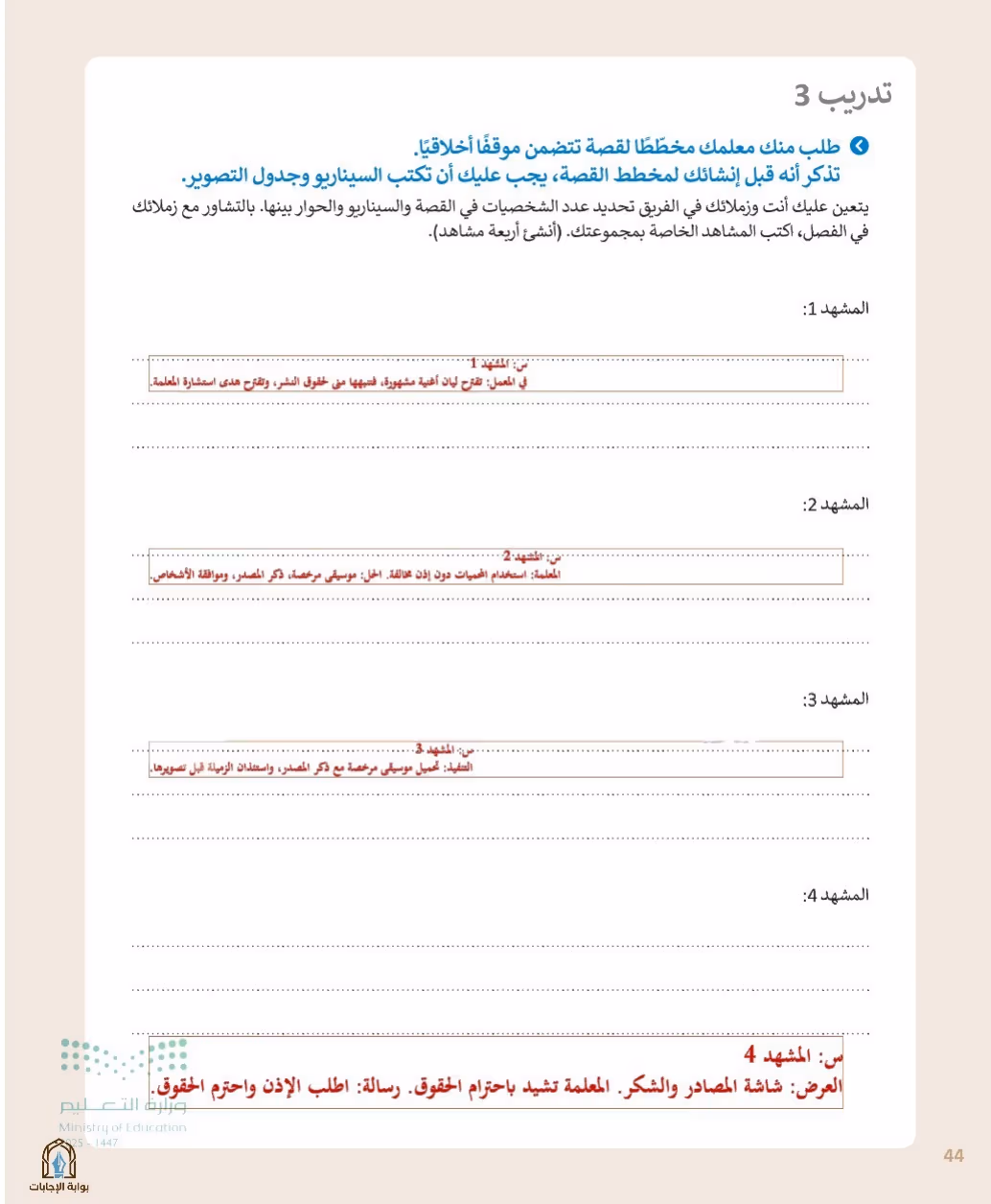 صفحة 46