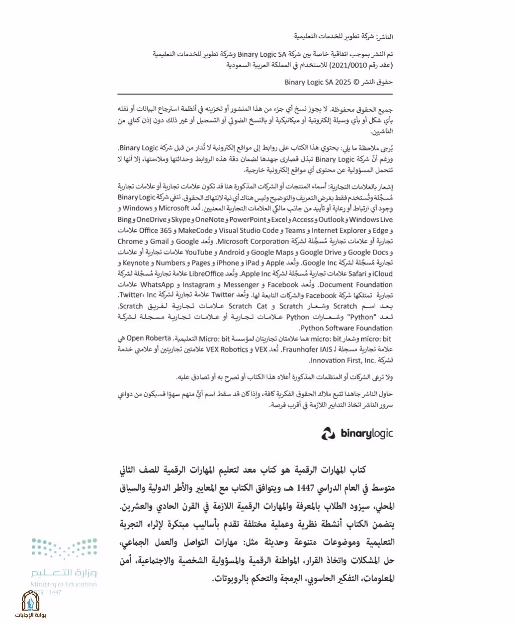 صفحة 5