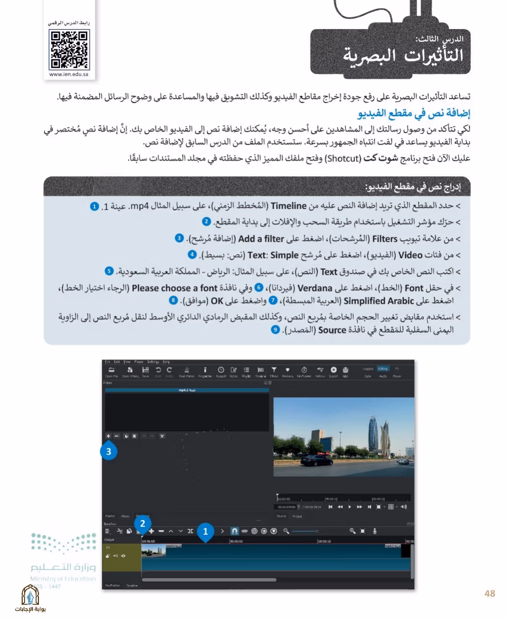 صفحة 50