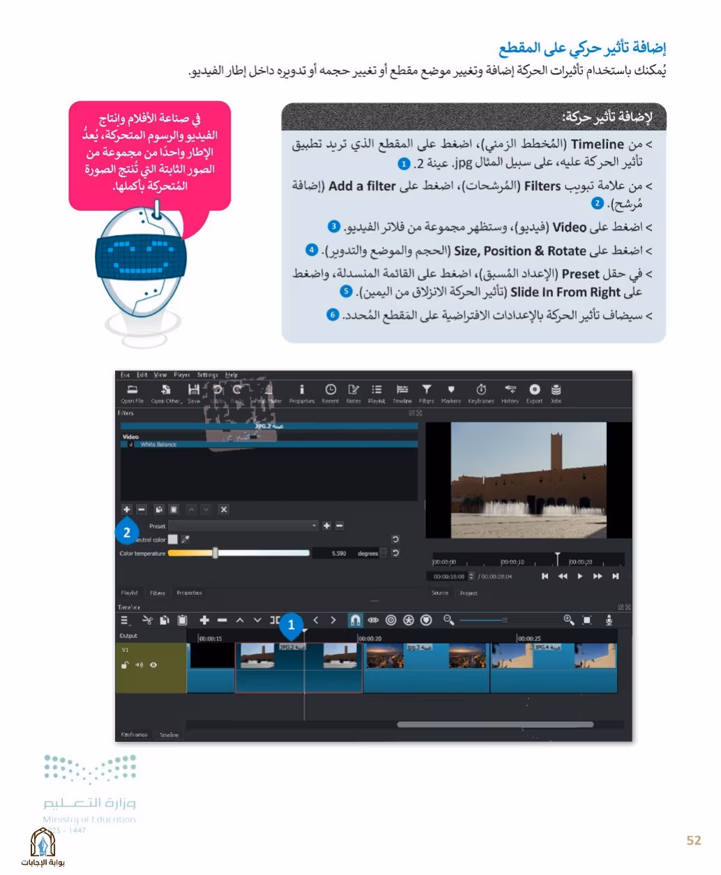 صفحة 54