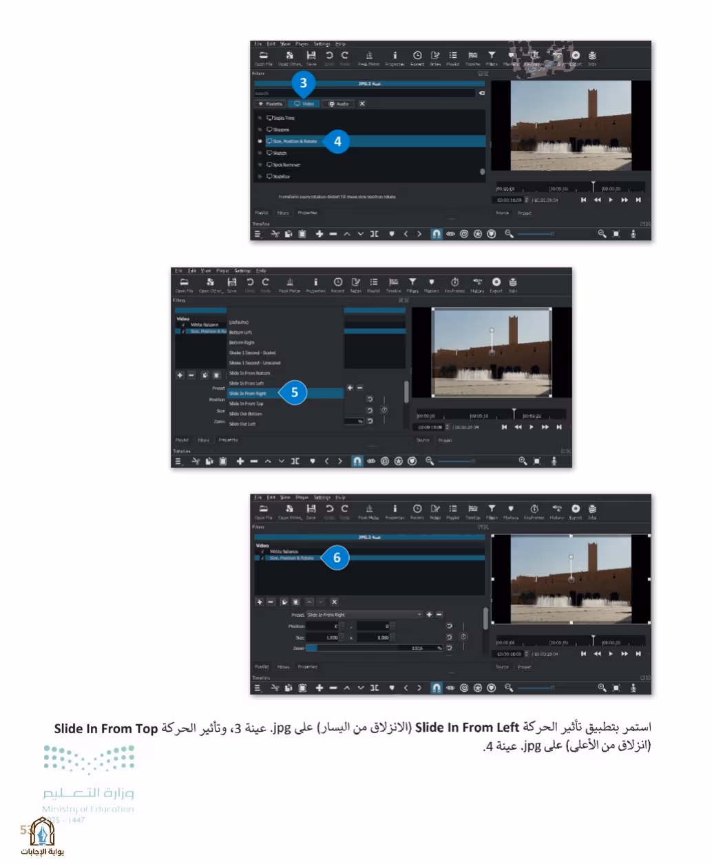 صفحة 55