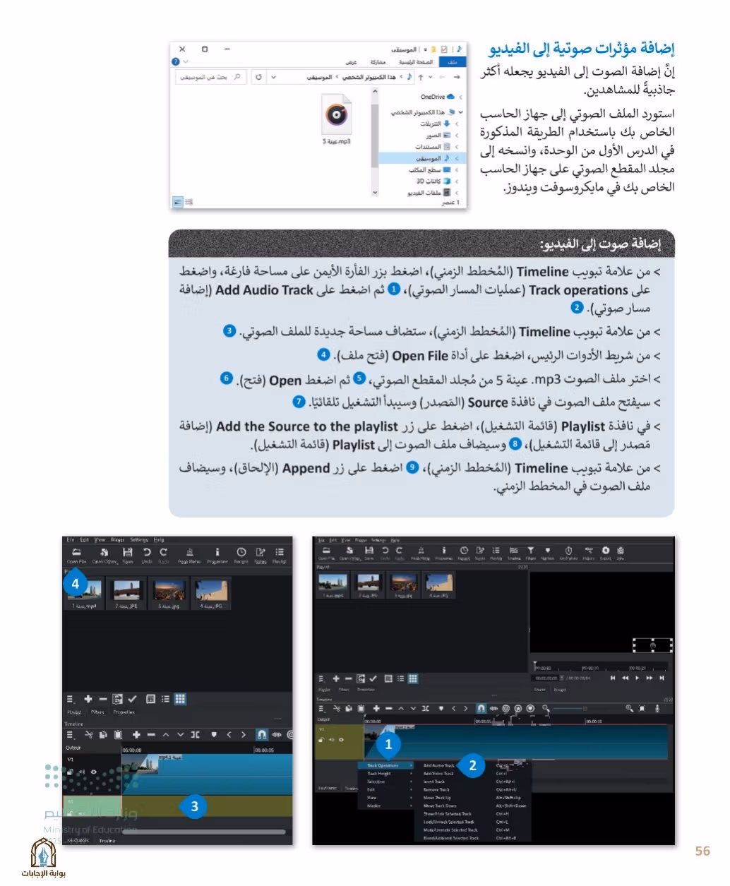 صفحة 58