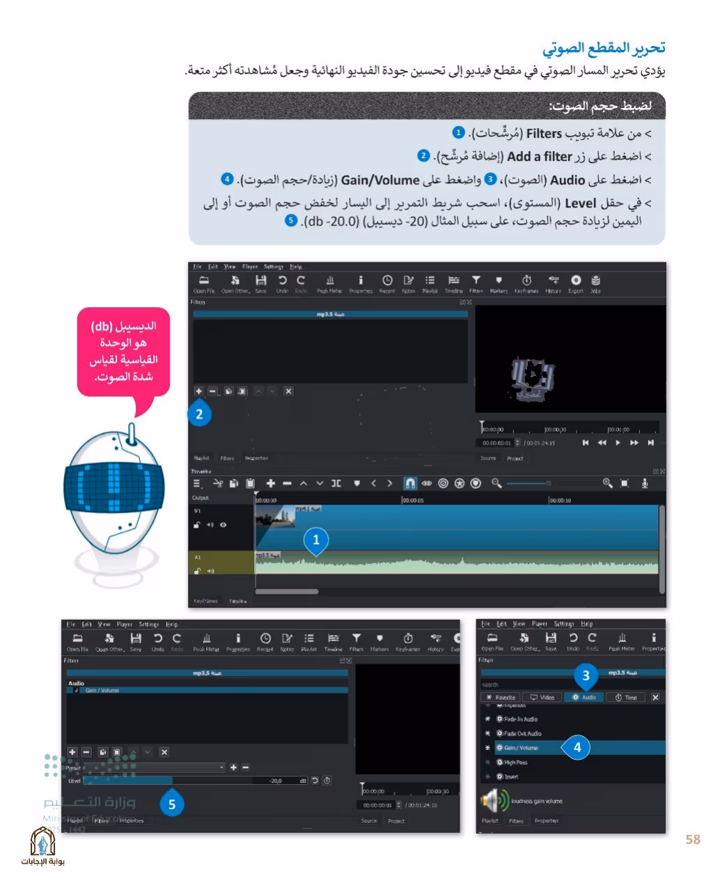 صفحة 60