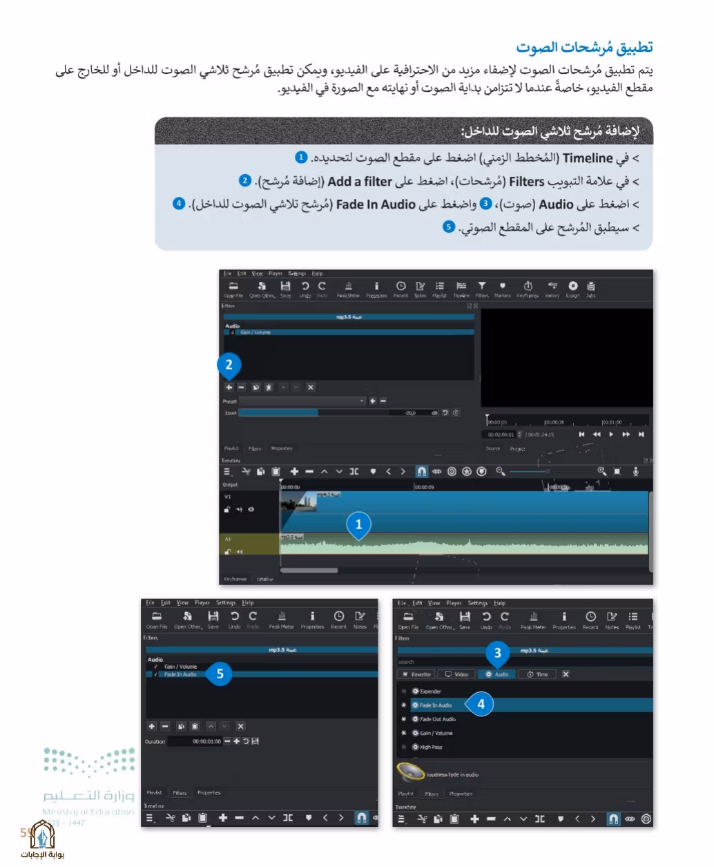 صفحة 61