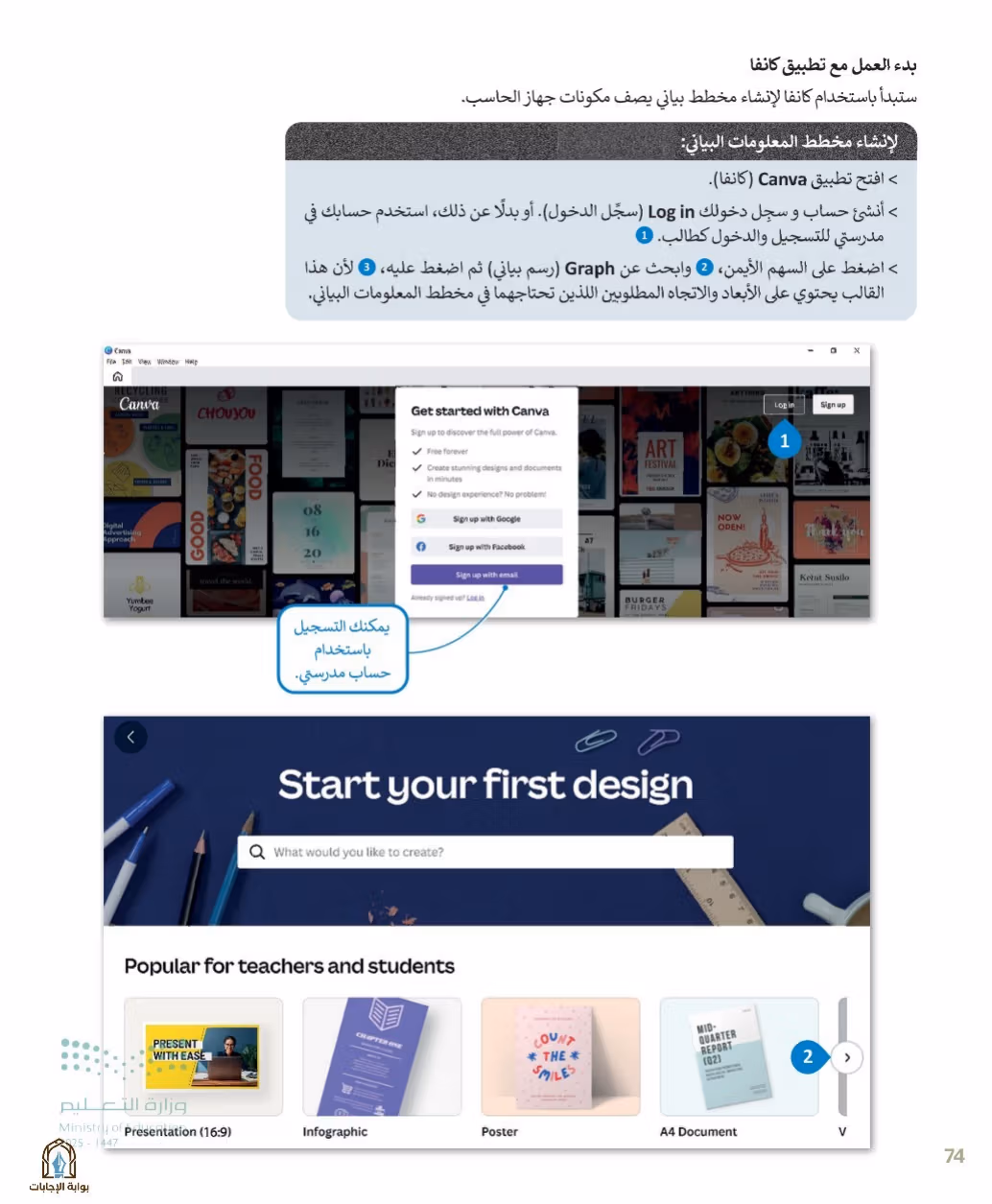 صفحة 76