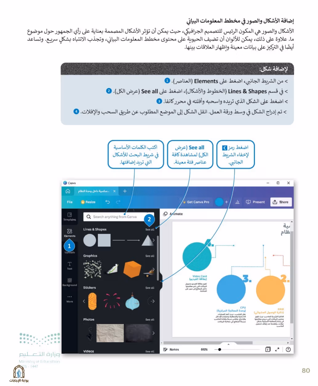 صفحة 82