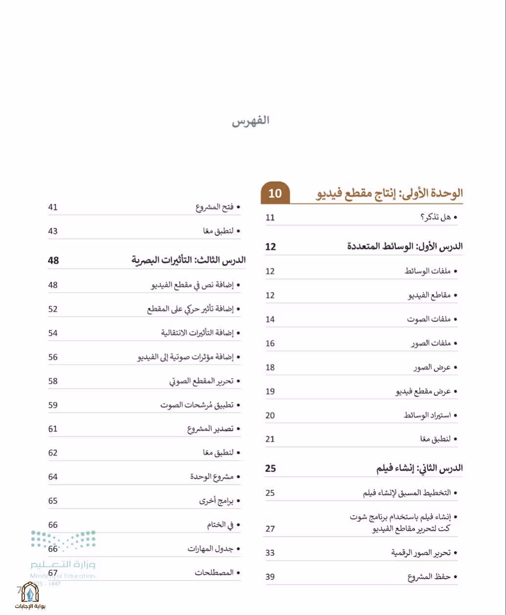 صفحة 9
