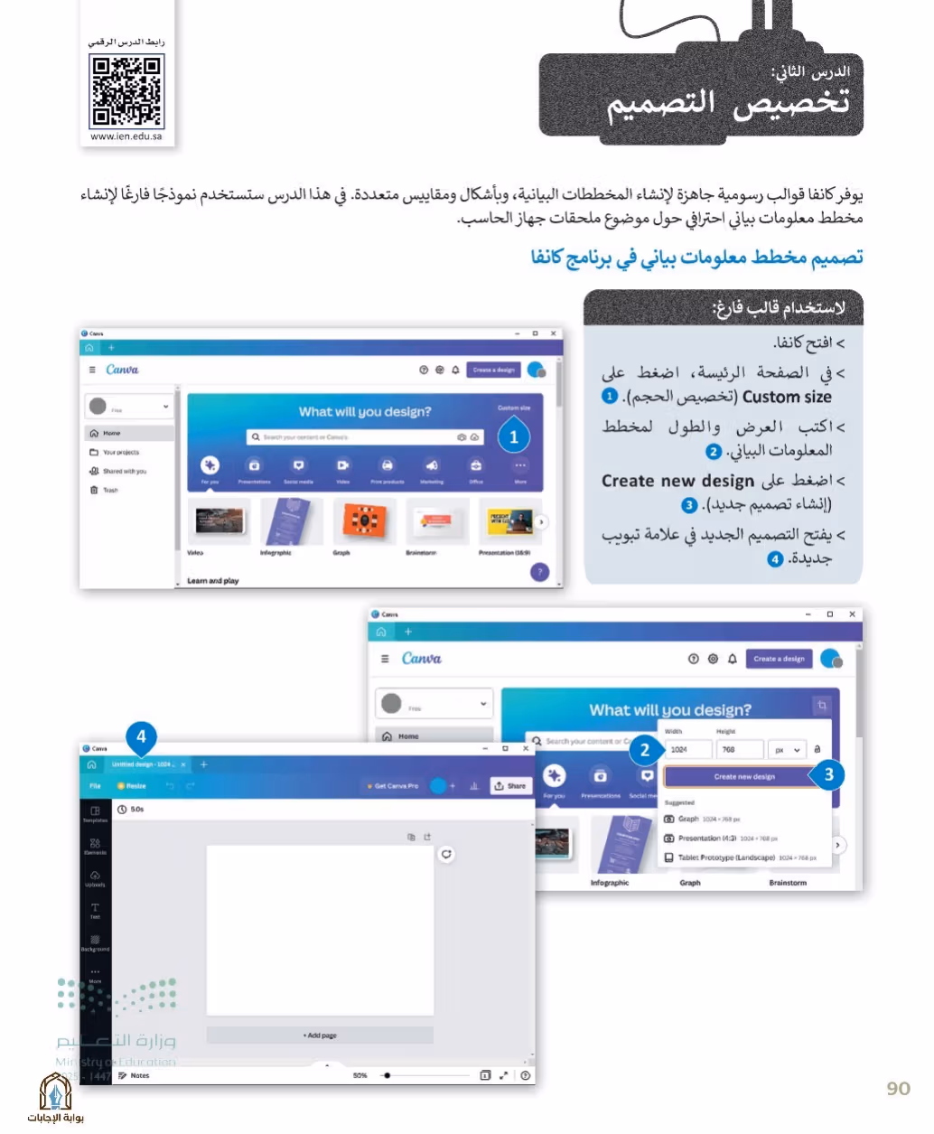 صفحة 92
