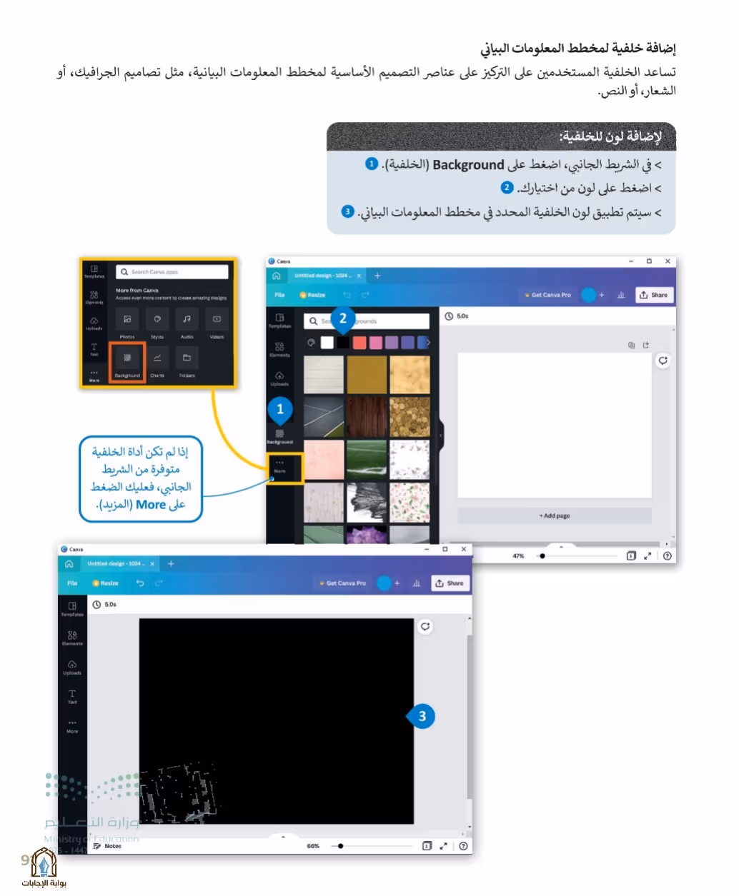 صفحة 93