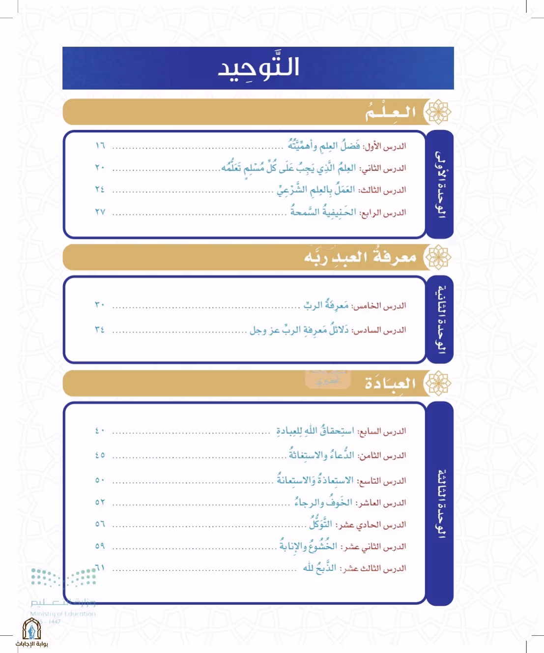 صفحة 10