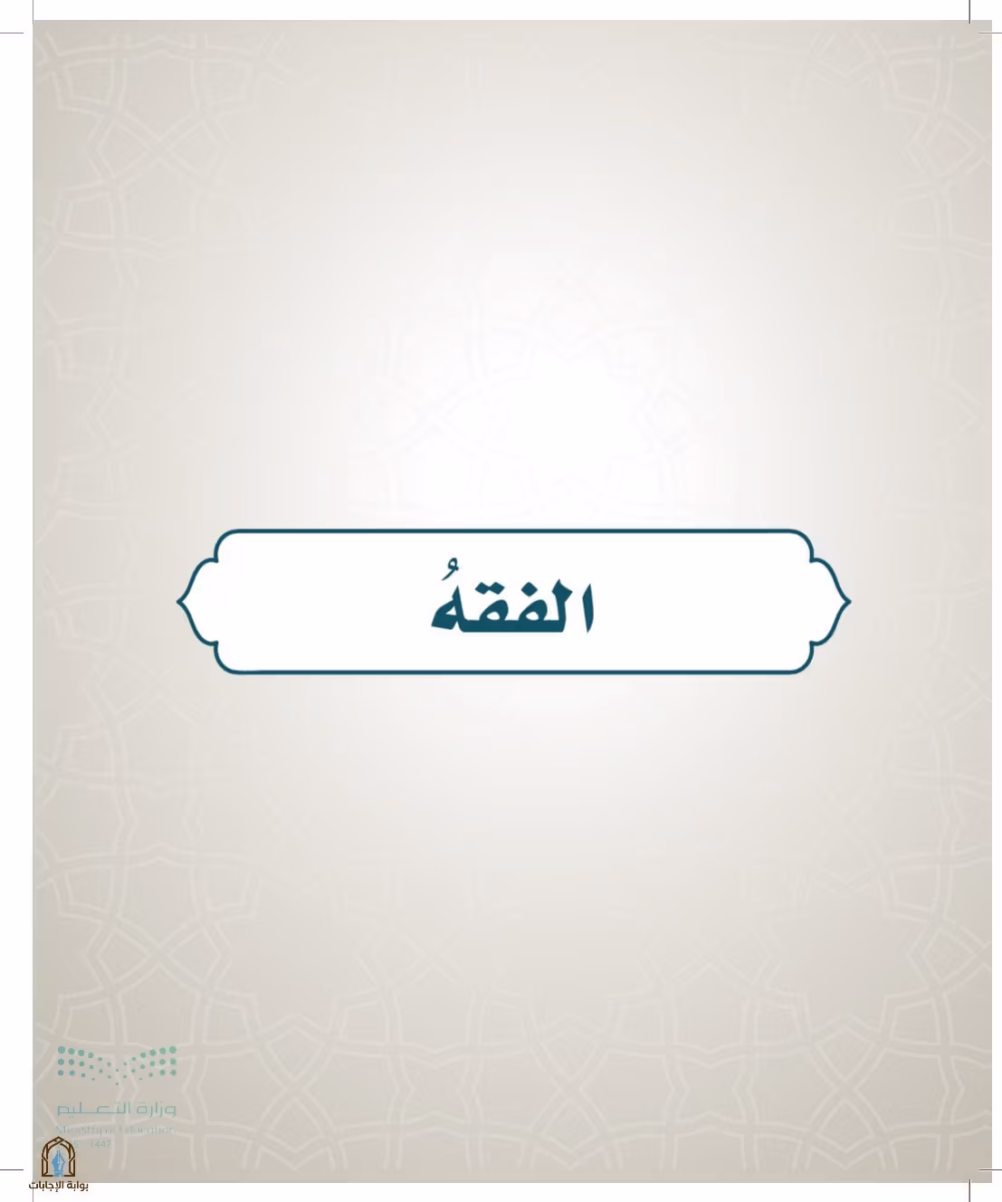صفحة 116