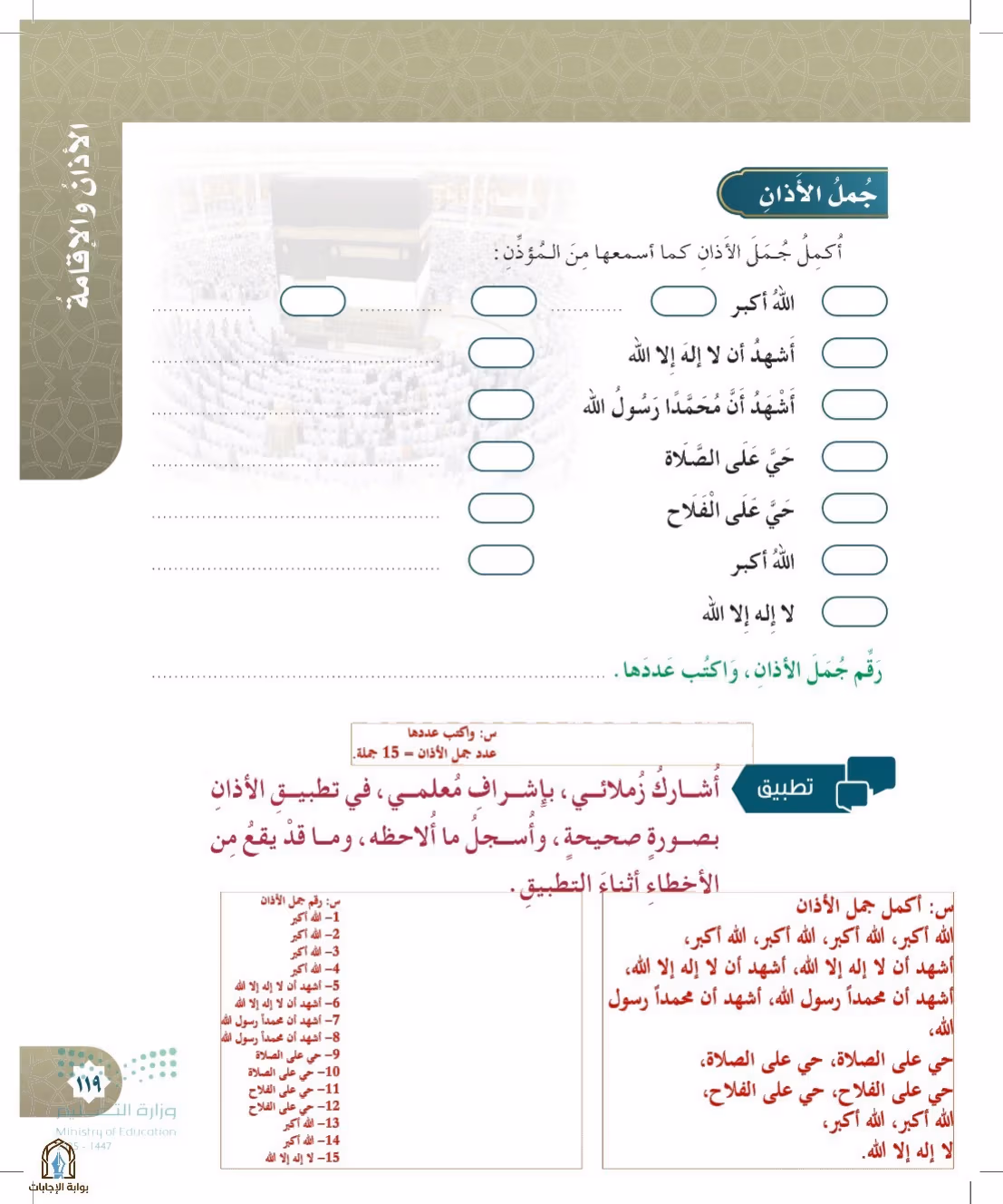 صفحة 119