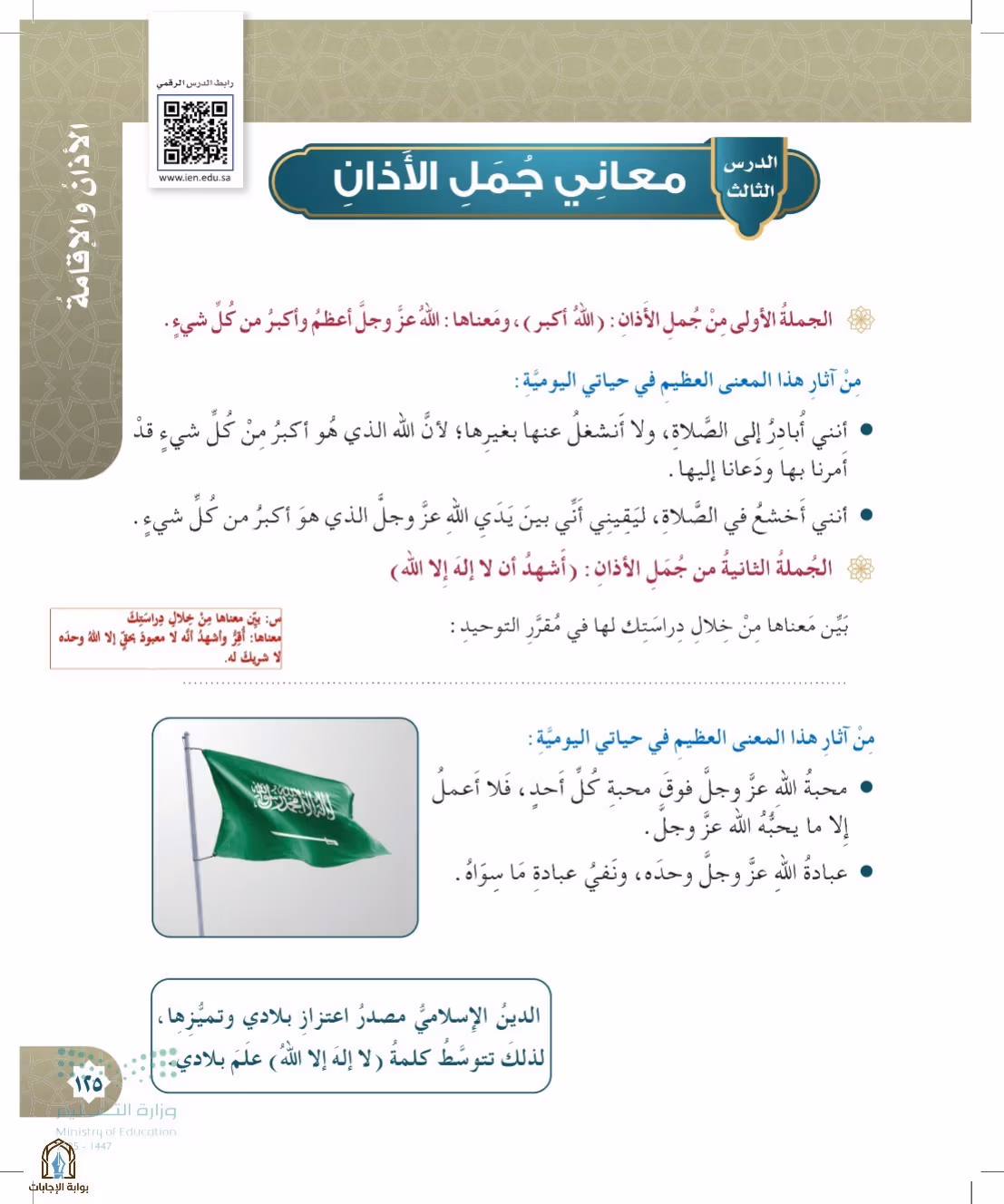 صفحة 125