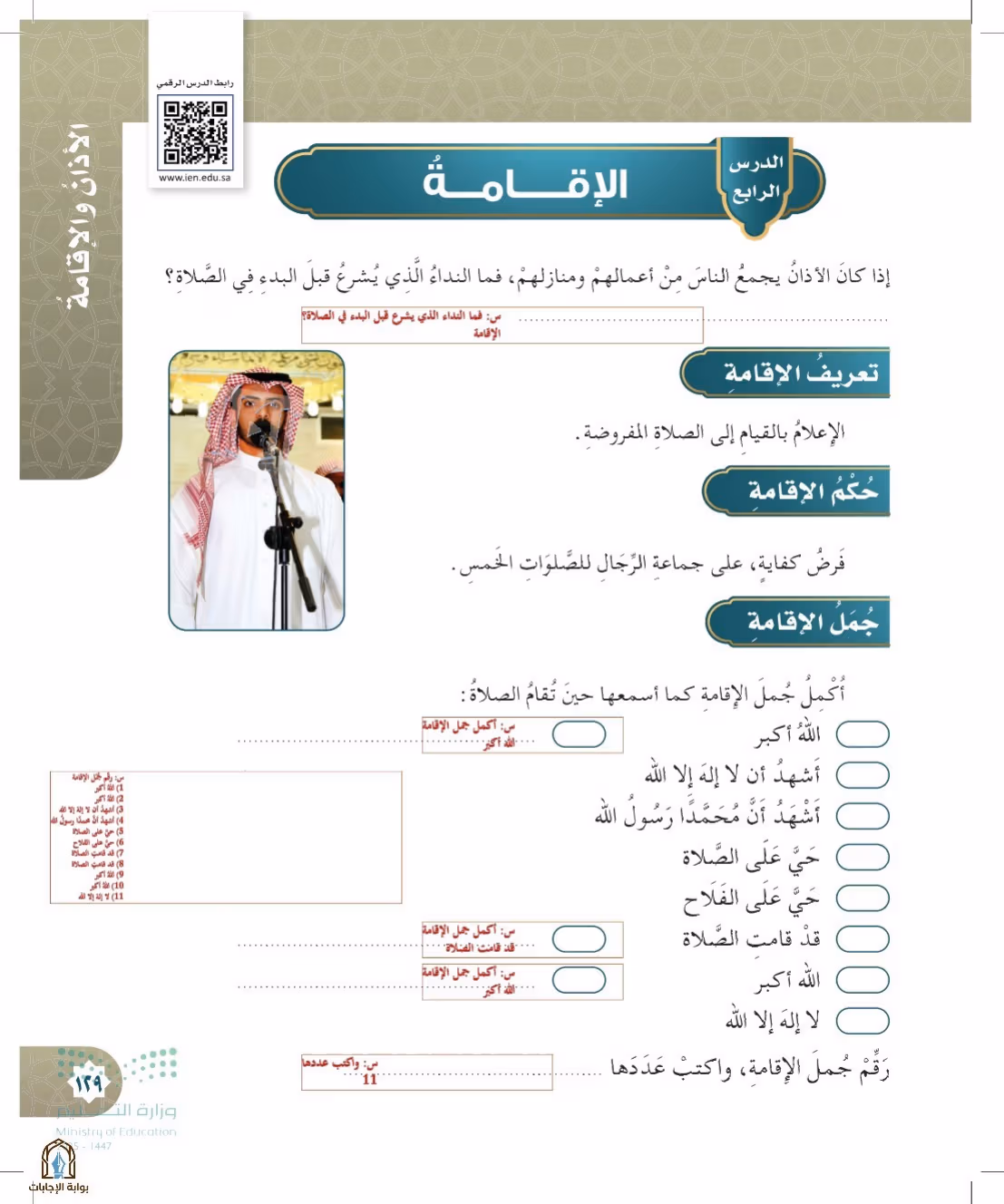 صفحة 129