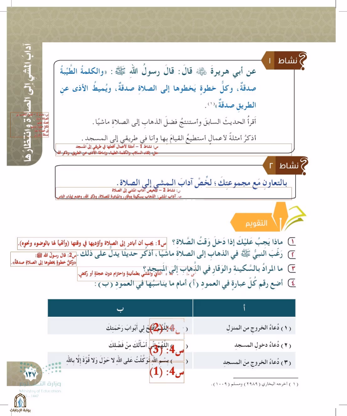 صفحة 137