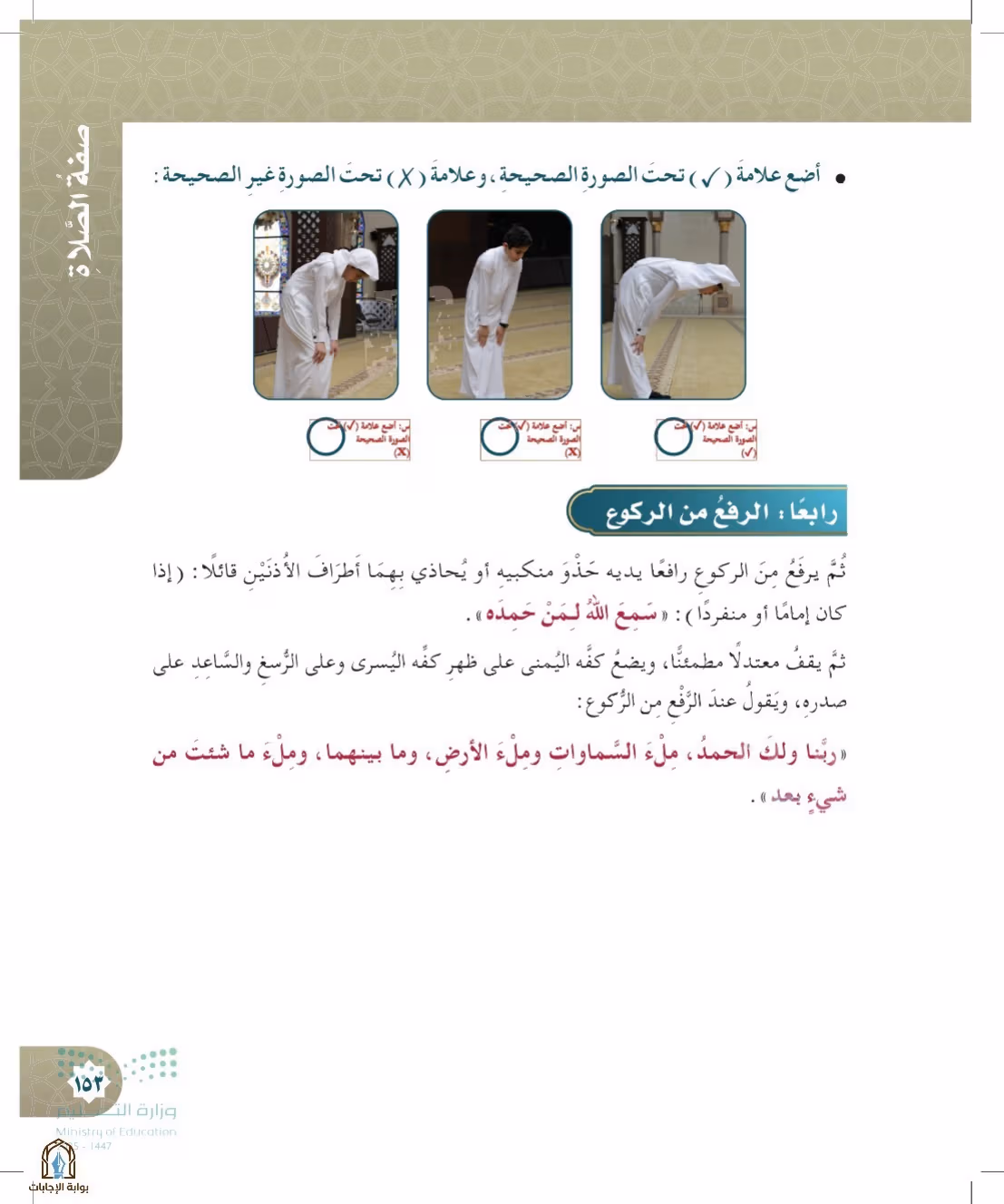 صفحة 153