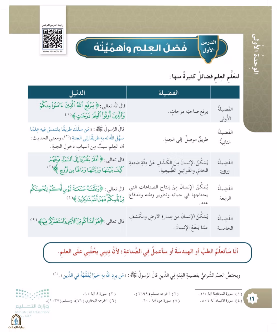 صفحة 16