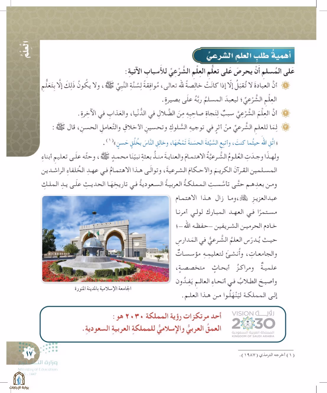 صفحة 17