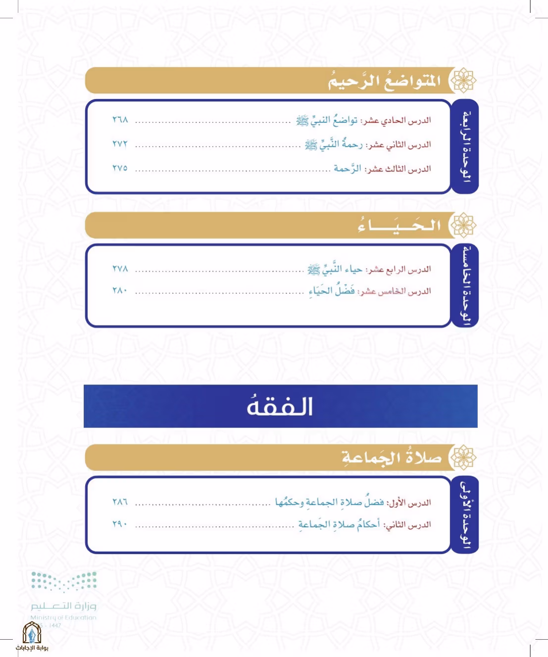 صفحة 176