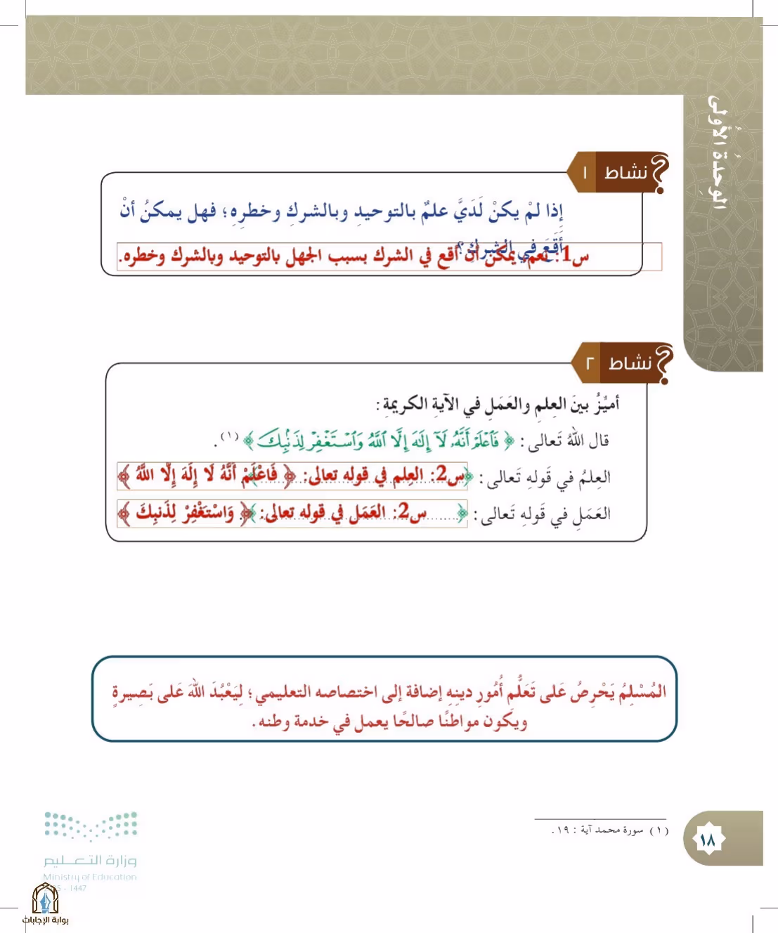 صفحة 18