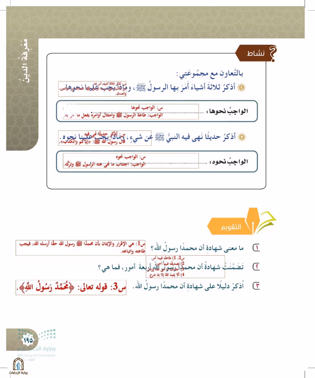 صفحة 195