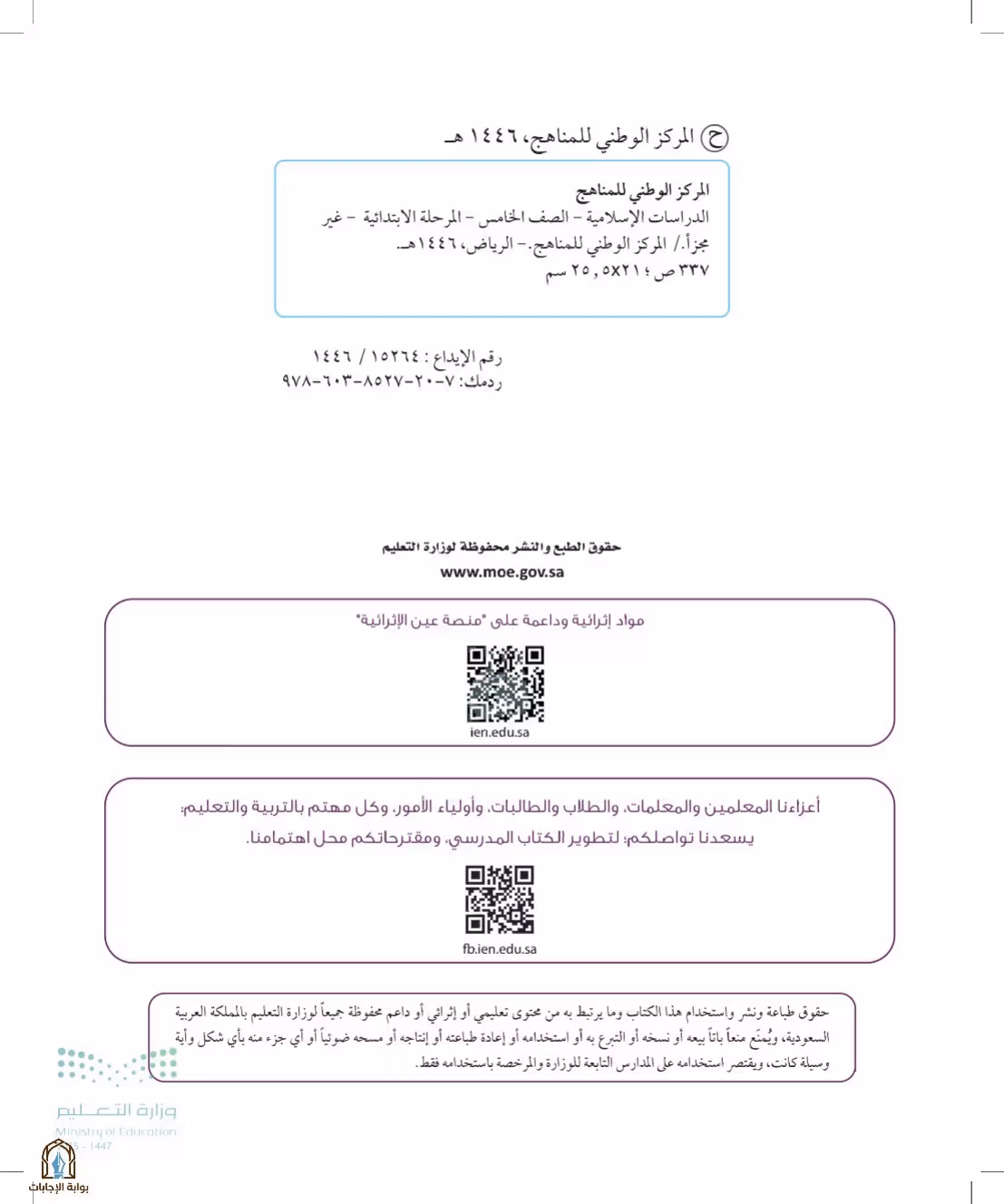 صفحة 2