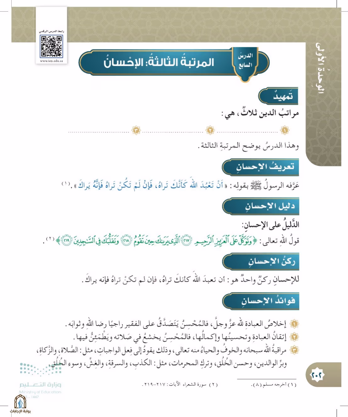 صفحة 202