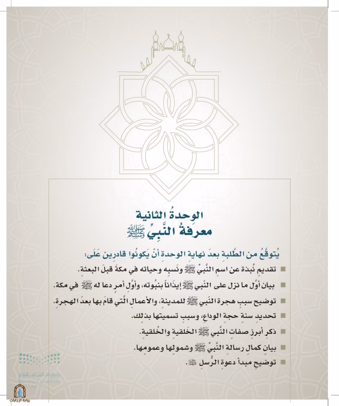 صفحة 205