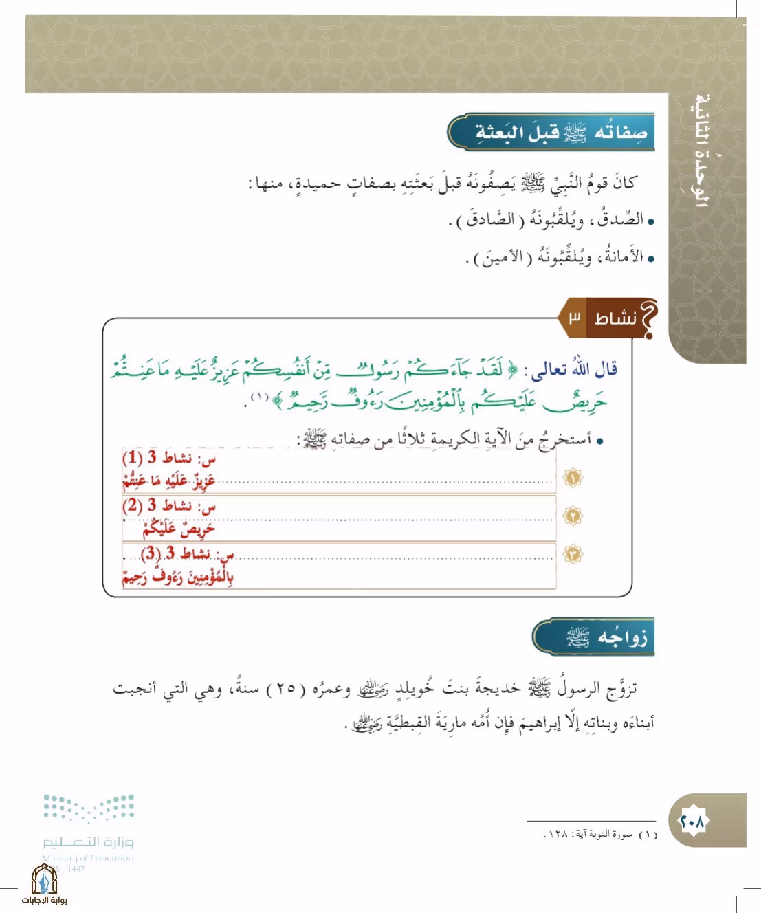صفحة 208