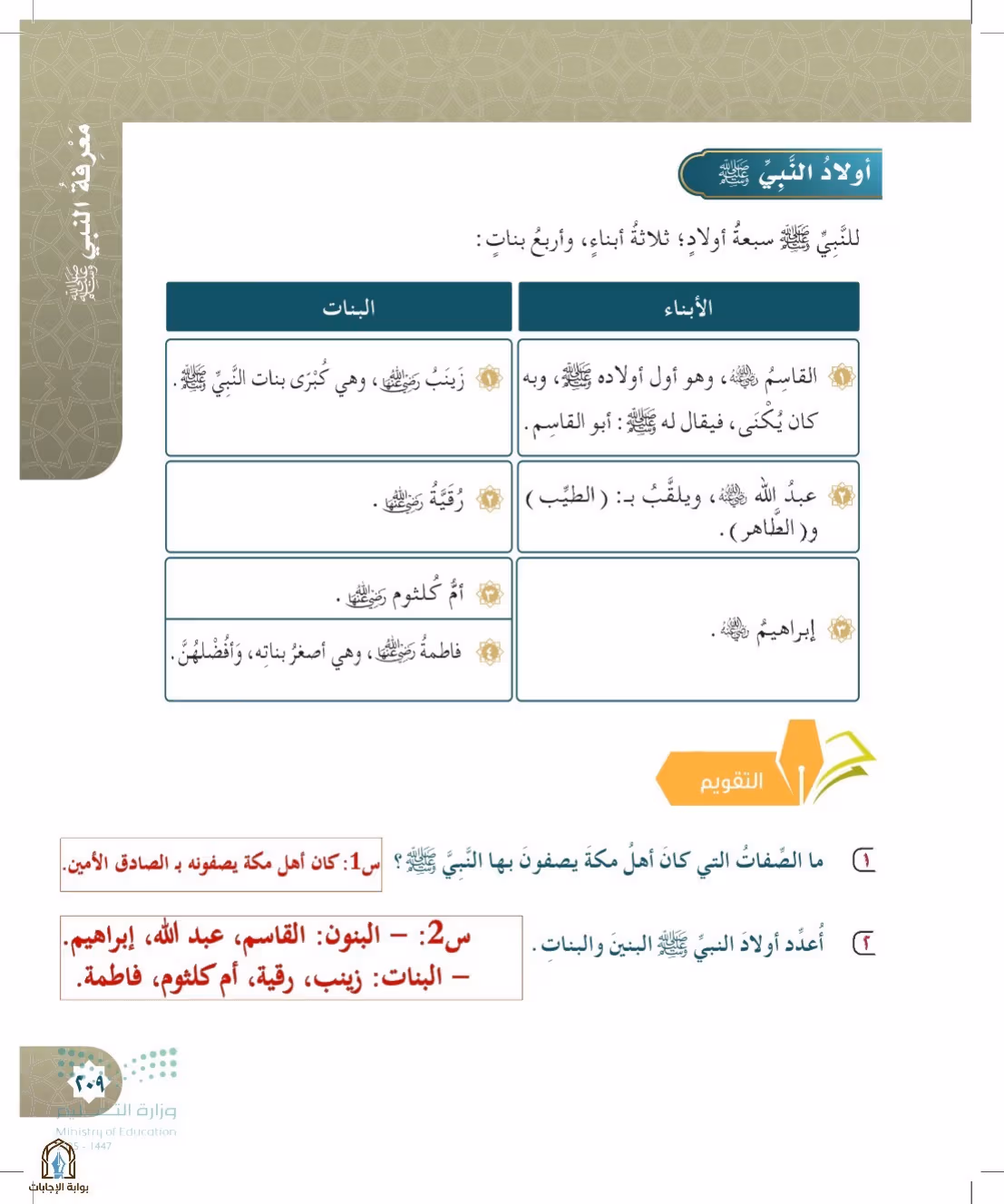صفحة 209