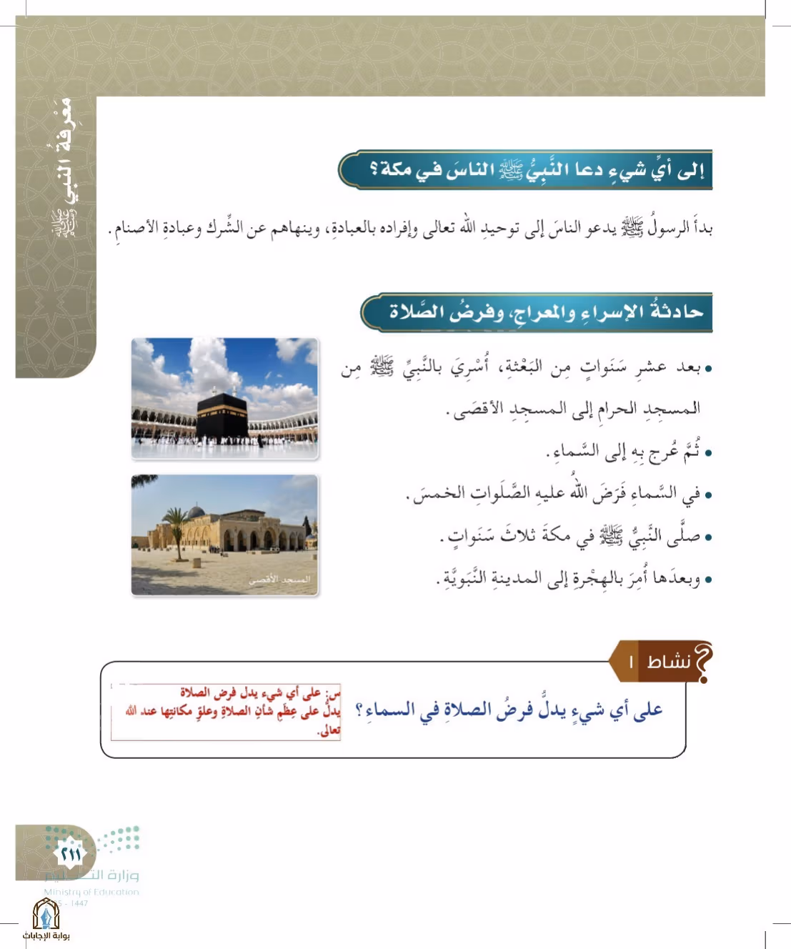 صفحة 211