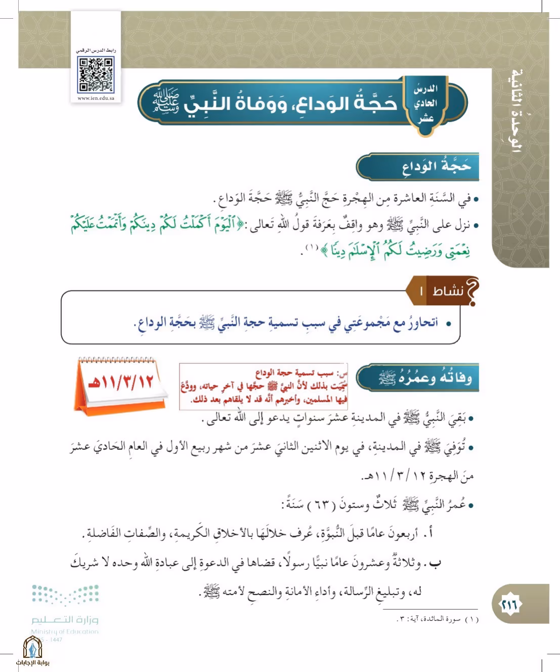 صفحة 216