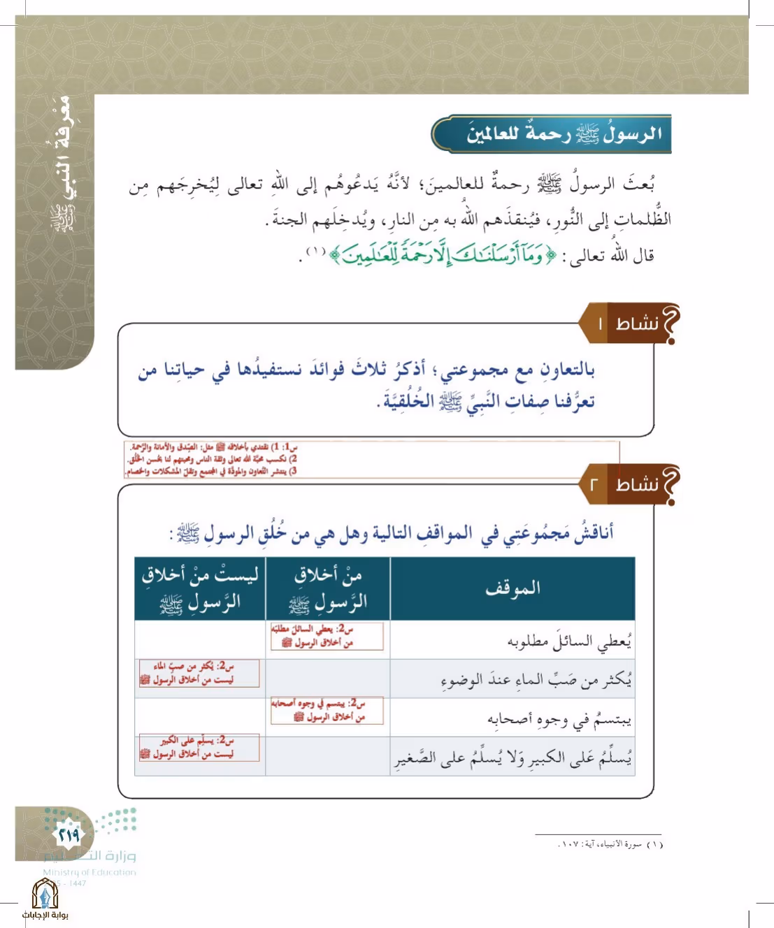صفحة 219