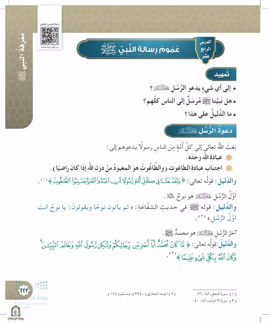 صفحة 223