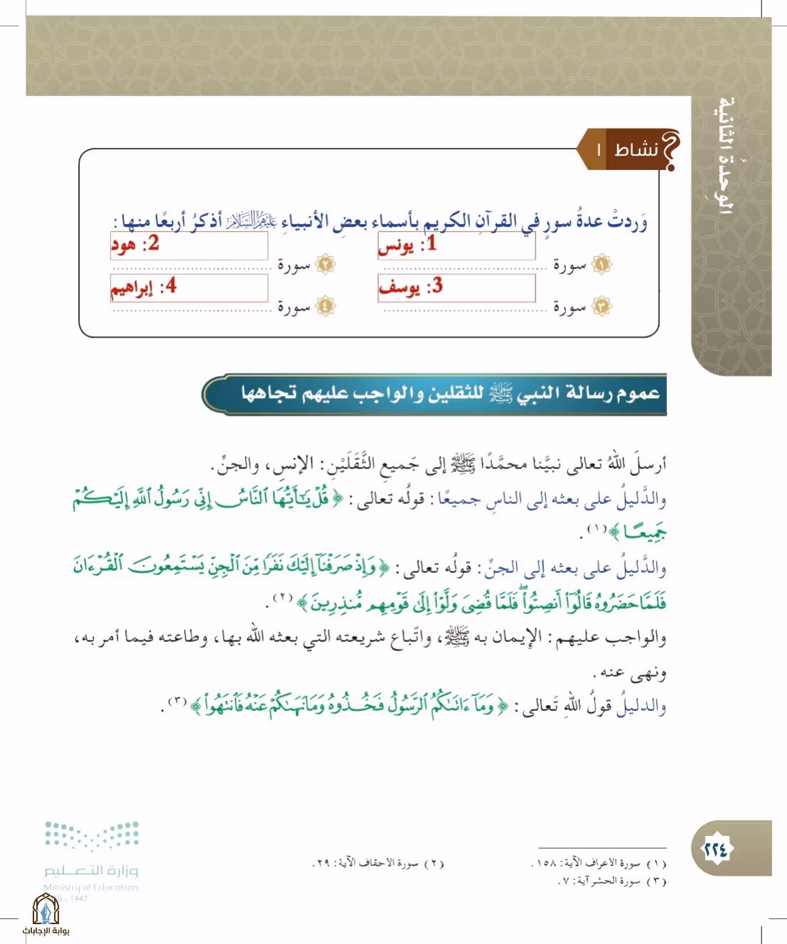 صفحة 224