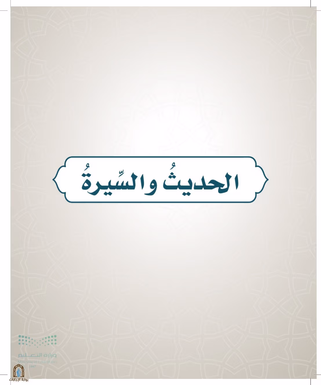 صفحة 226
