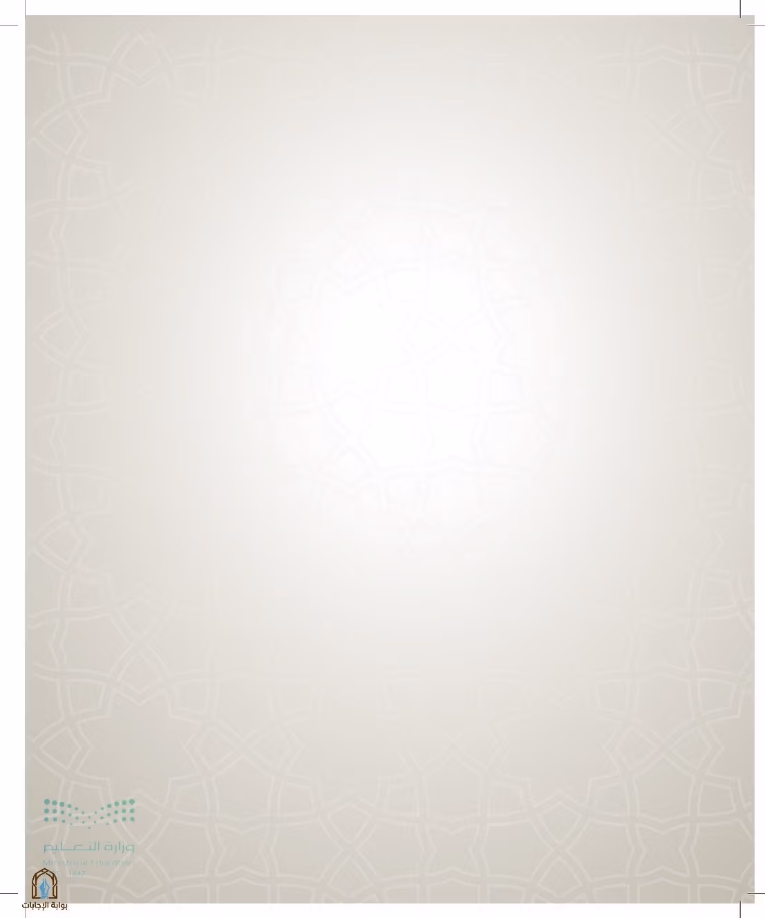 صفحة 228