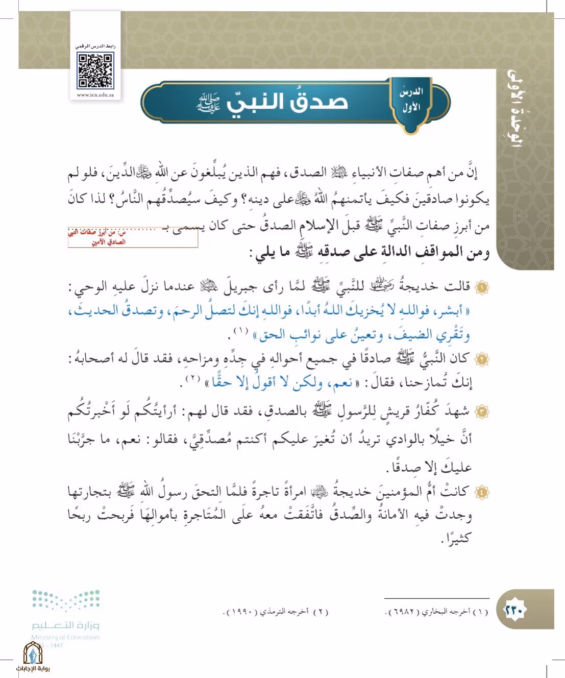 صفحة 230