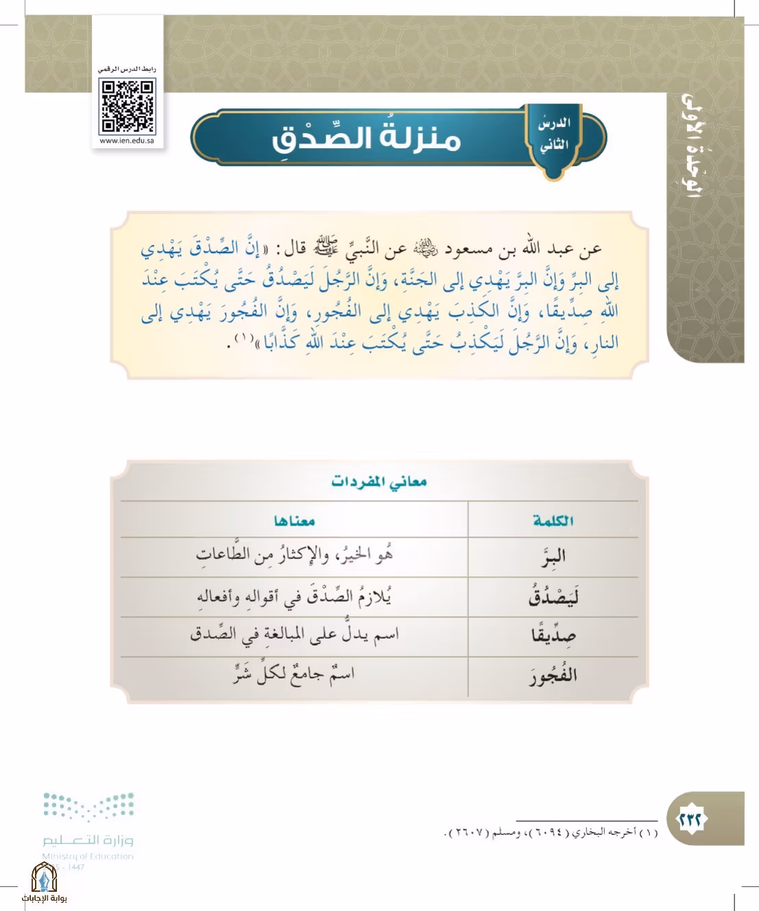 صفحة 232