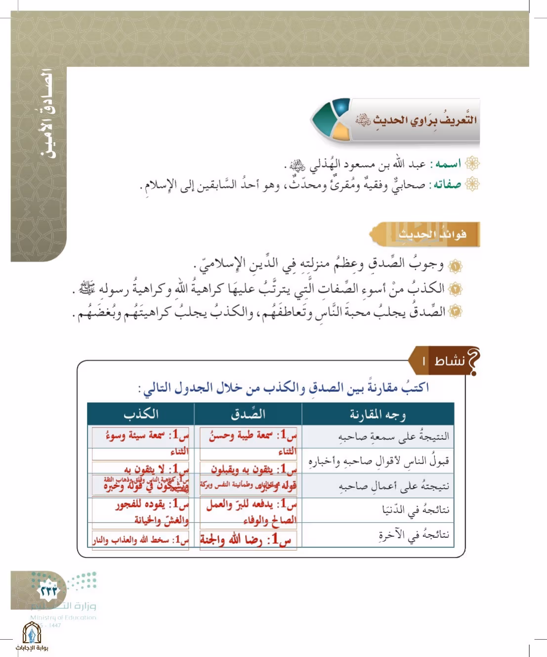 صفحة 233