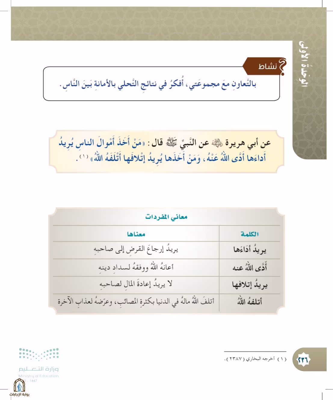 صفحة 236